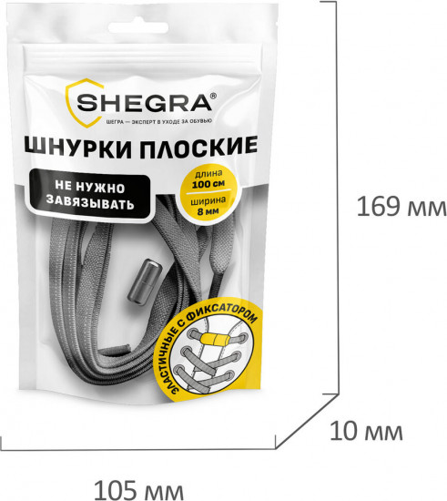 Шнурки с фиксатором