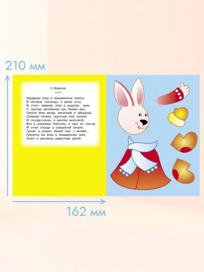 Аппликации. Дед Мороз и Снегурочка. Здравствуй, Новый год. Комплект из 4 книг