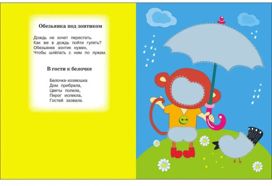 Аппликации. Мишка Топтыжка. Мышка Муся. Комплект из 4 книг