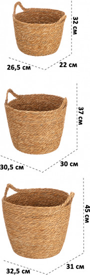 Набор плетеных корзин с ручками
