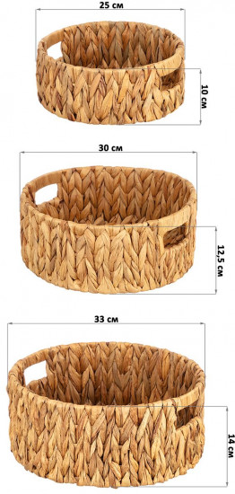 Набор плетеных корзин с ручками