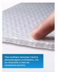 Набор воздушно-пузырьковых пакетов - Фото 2