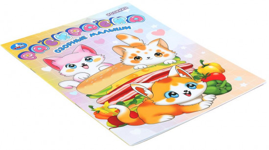 Раскраска «Озорные малыши»