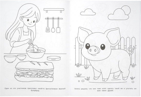 Раскраска «Озорные малыши»