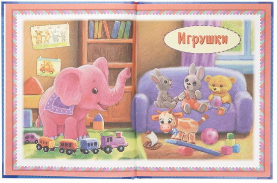 Стихи для малышей