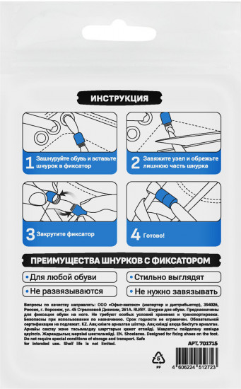 Комплект шнурков для обуви