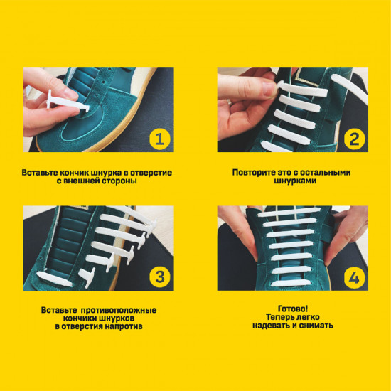 Комплект шнурков для обуви