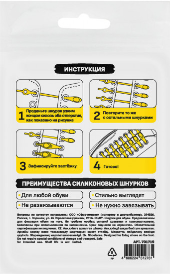 Комплект шнурков для обуви