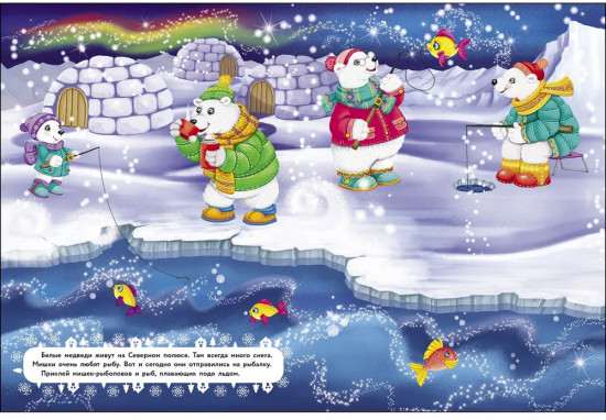 Зимние истории про зверят