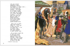 Конёк-горбунок - Фото 2