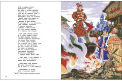 Конёк-горбунок - Фото 4