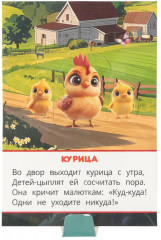 Книжка-панорамка «Домашние животные» - Фото 2