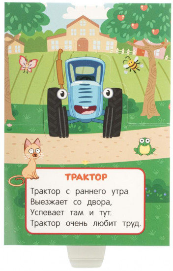 Книжка-панорамка «Кто живёт на ферме»