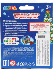 Алмазная мозаика «Лошадка» - Фото 4