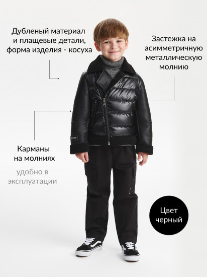 Куртка-косуха для мальчика демисезонная 