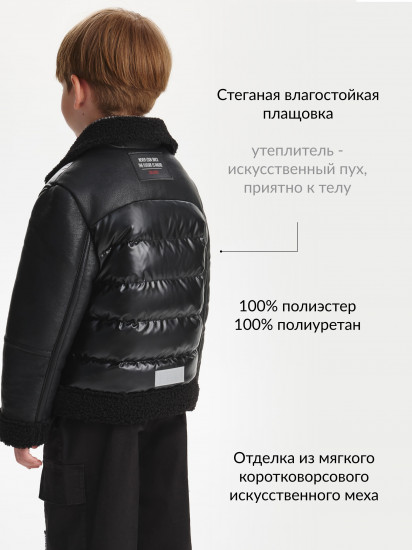 Куртка-косуха для мальчика демисезонная 