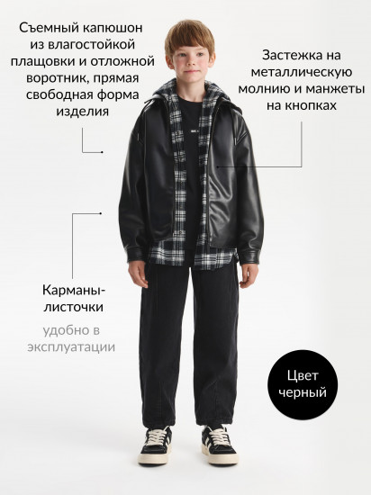 Куртка для мальчика утепленная из экокожи  