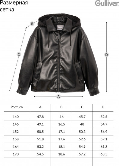 Куртка для мальчика утепленная из экокожи  