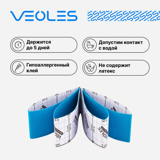 Кинезио-тейп «Лента» для наложения на кожу лица и тела с усиленной фиксацией