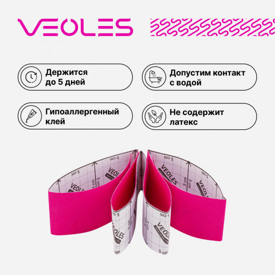 Кинезио-тейп «Лента» для наложения на кожу лица и тела с усиленной фиксацией