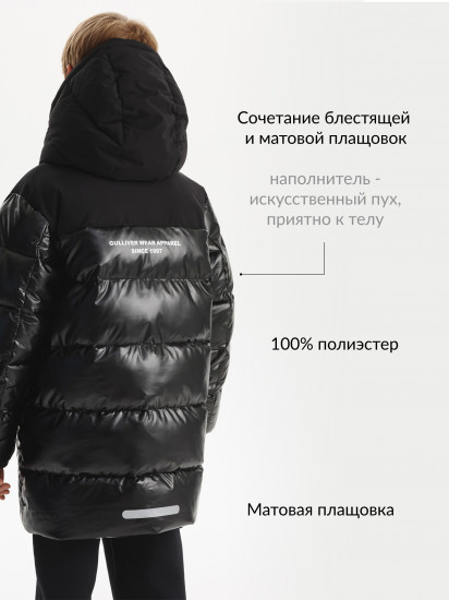 Куртка для мальчика зимняя на искусственном пуху