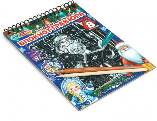 Блокнот-гравюра «Новый год»