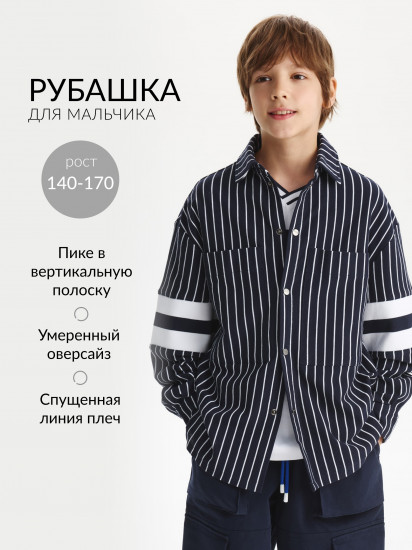 Рубашка с длинным рукавом трикотажная для мальчика в полоску с принтом 