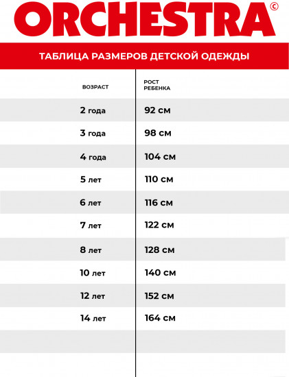 Комплект кальсон для мальчиков