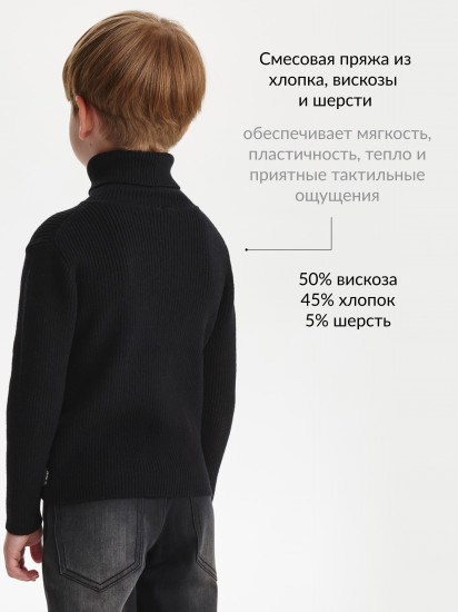 Водолазка для мальчика вязаная 