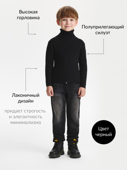 Водолазка для мальчика вязаная 