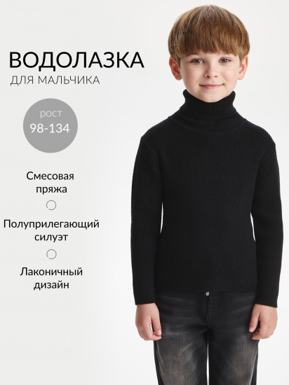 Водолазка для мальчика вязаная 