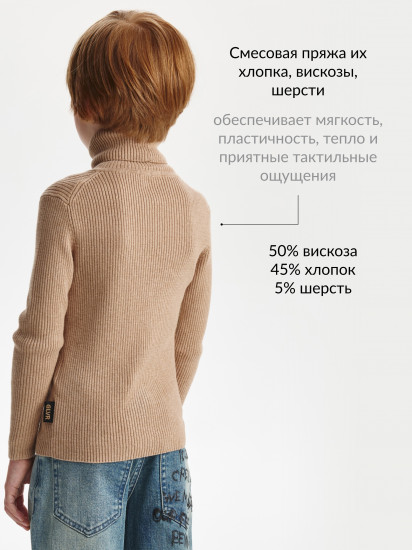 Водолазка для мальчика вязаная 