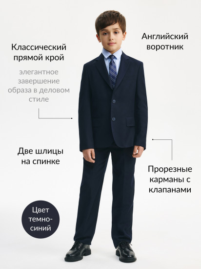 Пиджак для мальчиков