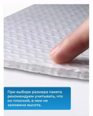 Набор воздушно-пузырьковых пакетов - Фото 2