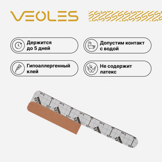 Кинезио-тейп «Вилка» для наложения на кожу тела с усиленной фиксацией
