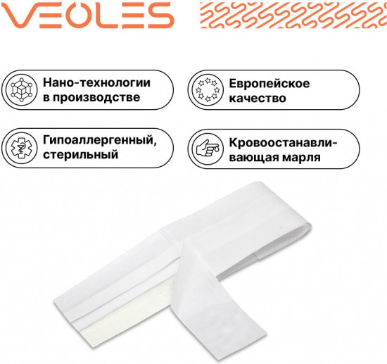 Пластырь защитный деликатный «дышащий» полоска TNT