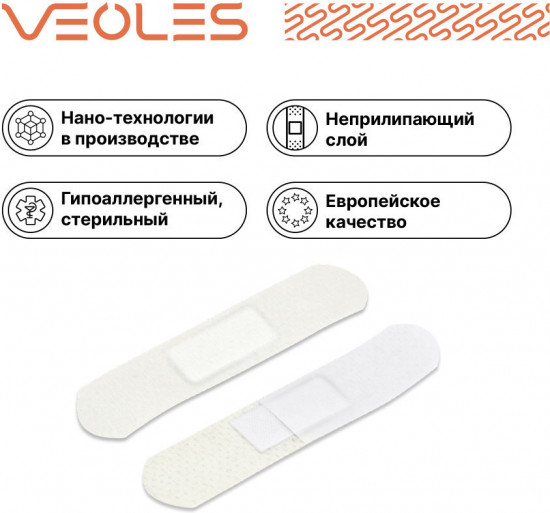 Пластырь защитный деликатный «дышащий»