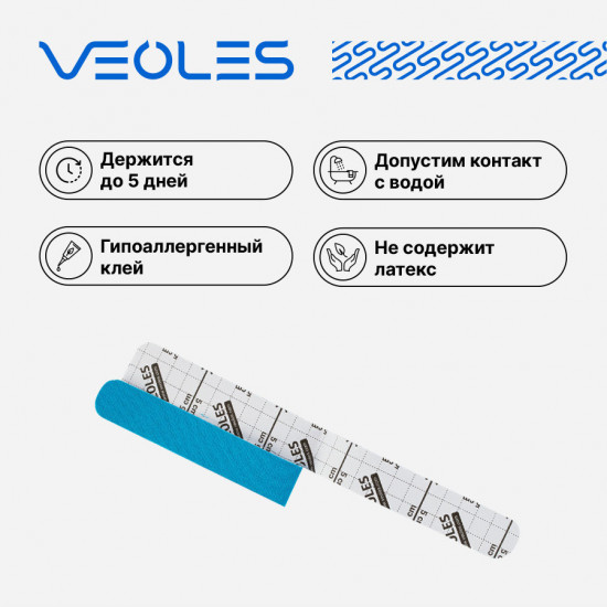 Кинезио-тейп «Вилка» для наложения на кожу тела с усиленной фиксацией