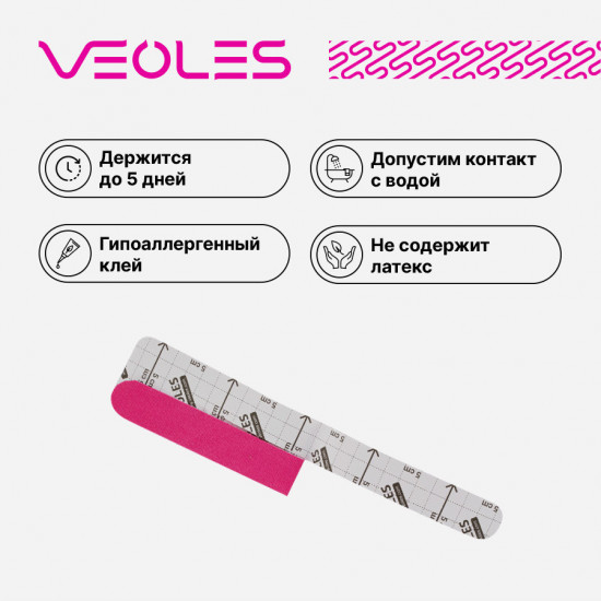 Кинезио-тейп «Вилка» для наложения на кожу тела с усиленной фиксацией