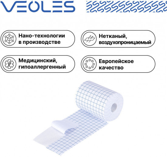 Пластырь в рулоне медицинский воздухопроницаемый на нетканой основе