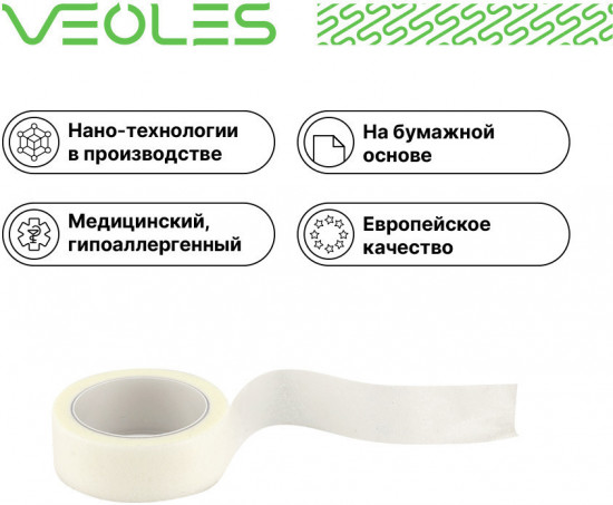 Пластырь в рулоне медицинский на бумажной основе