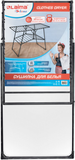 Сушилка для белья