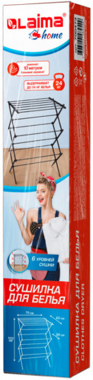 Сушилка для белья