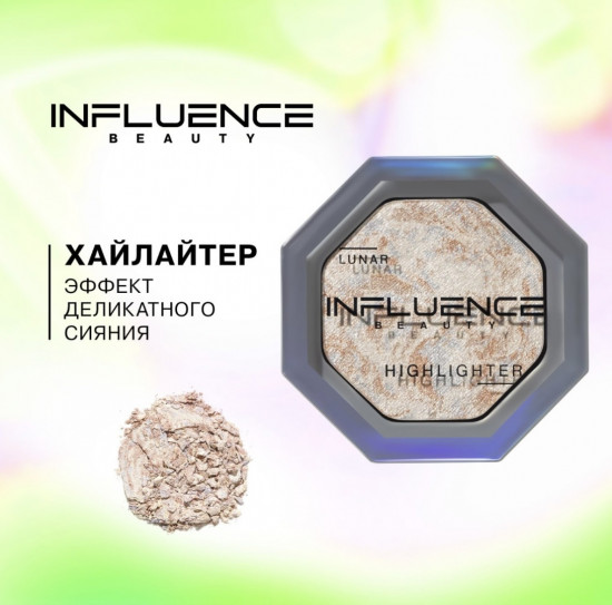 Хайлайтер для лица, оттенок 01 Lunar