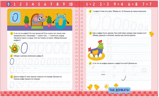 Обучение в сказках. Скоро в школу. Многоразовые прописи. Цифры