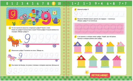 Обучение в сказках. Скоро в школу. Многоразовые прописи. Цифры
