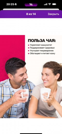 Чай «Суперфрукт»