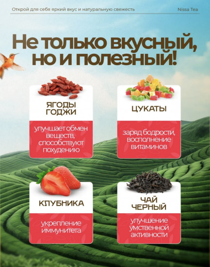 Чай «Клубника со сливками»