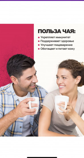 Чай «Клубника со сливками»