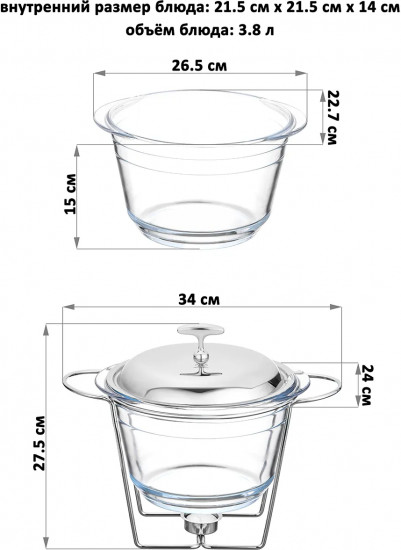 Мармит с крышкой на подставке